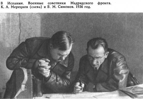 На службе народу (с илл.) mer5_2.jpg