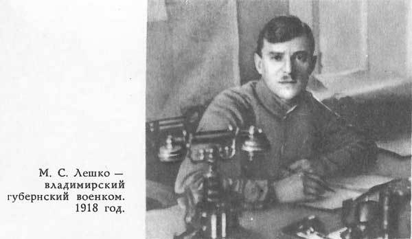 На службе народу (с илл.) mer3_2.jpg
