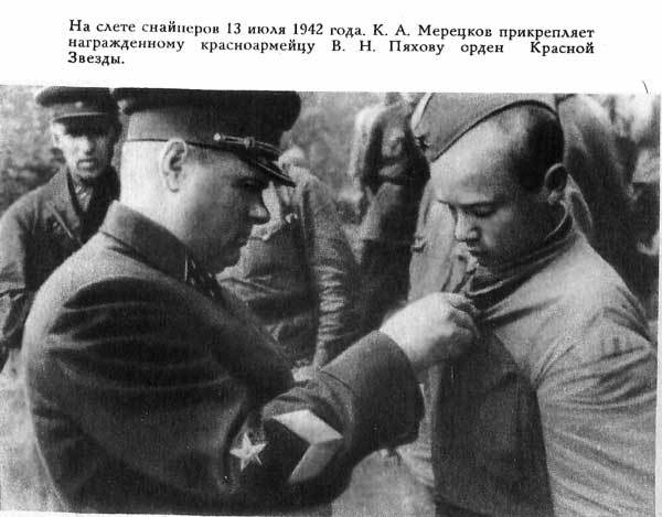 На службе народу (с илл.) mer11_2.jpg