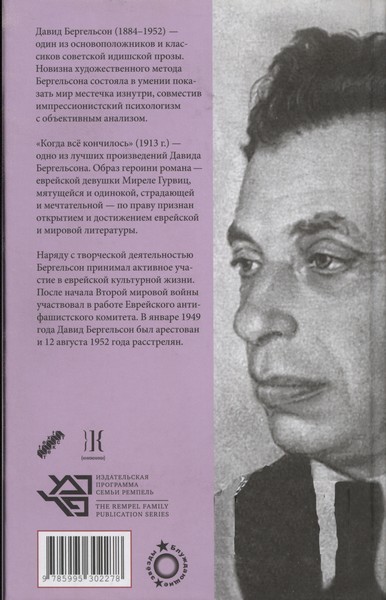 Когда всё кончилось i_001.jpg
