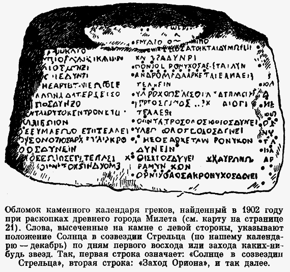 Рассказы о календаре p25.png