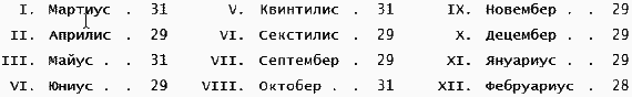 Рассказы о календаре p30.png