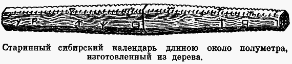 Рассказы о календаре p06.png
