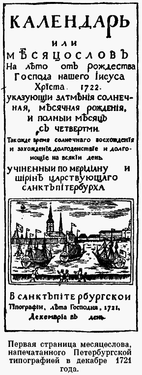 Рассказы о календаре p42.png