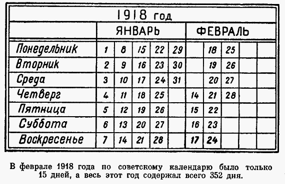 Рассказы о календаре p43.png