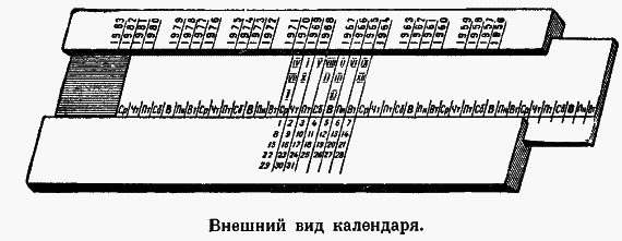 Рассказы о календаре p49.png