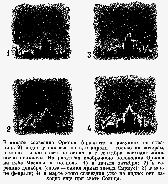 Рассказы о календаре p16.png