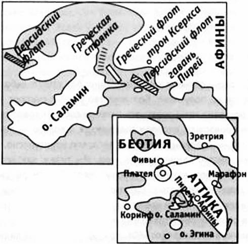 Рассказы Геродота о греко-персидских войнах и еще о многом другом i_006.jpg