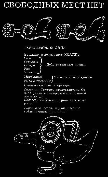 КОАПП! КОАПП! КОАПП! Репортаж о событиях невероятных. Вып. 7 i_004.png