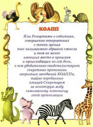Коапп! спасите наши уши! i_004.jpg