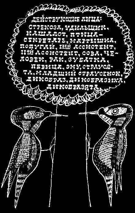 КОАПП! КОАПП! КОАПП! Репортаж о событиях невероятных. Вып. 5 i_004.png