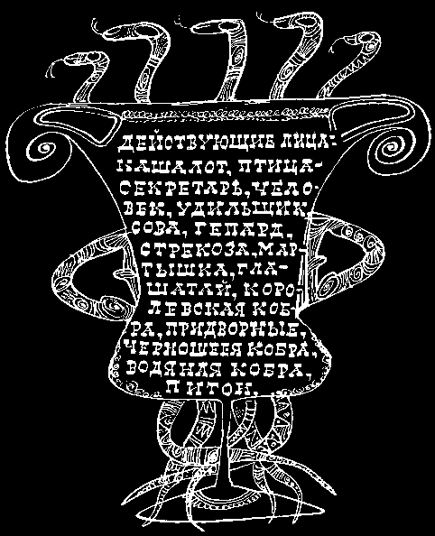 КОАПП! КОАПП! КОАПП! Репортаж о событиях невероятных. Вып. 5 i_023.png