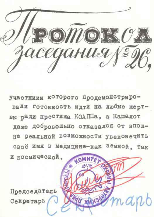 Коапп! коапп! коапп! вып. 6. i_004.jpg