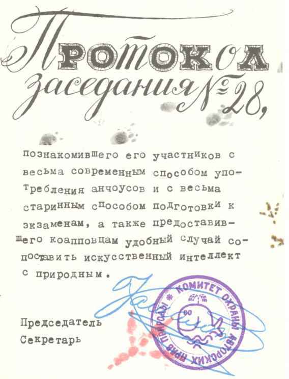 Коапп! коапп! коапп! вып. 6. i_033.jpg