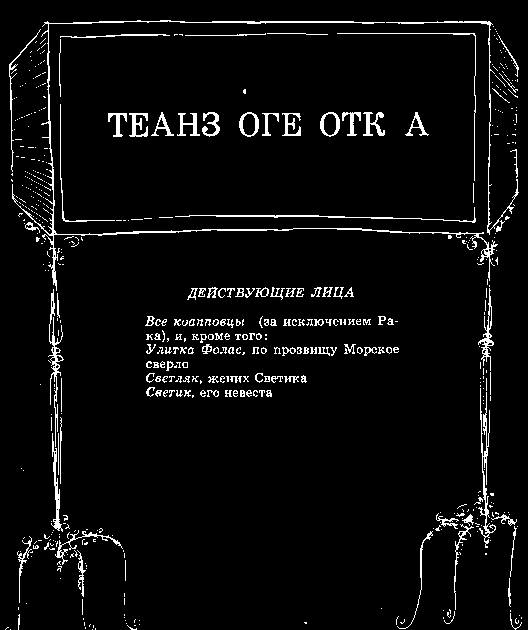 Коапп! коапп! коапп! вып. 6. i_034.png