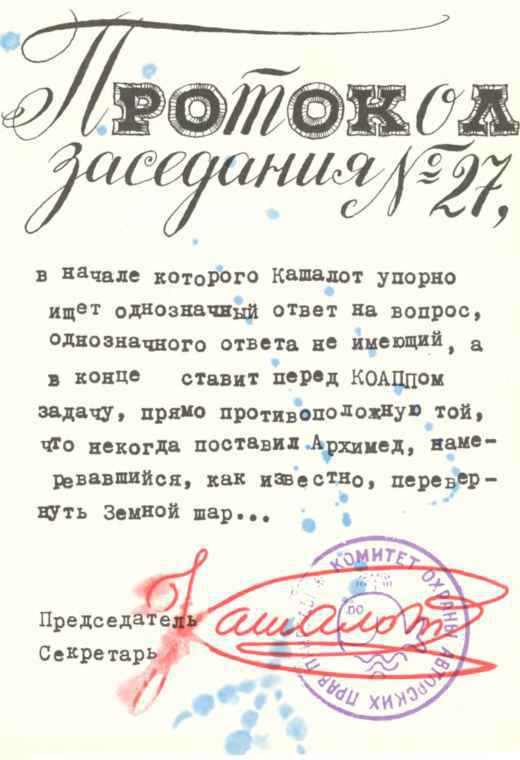 Коапп! коапп! коапп! вып. 6. i_017.jpg
