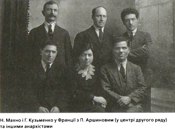 За золотом Нестора Махна i_029.jpg