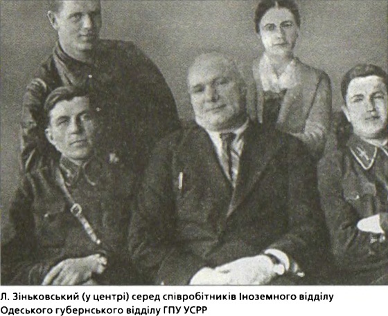 За золотом Нестора Махна i_035.jpg
