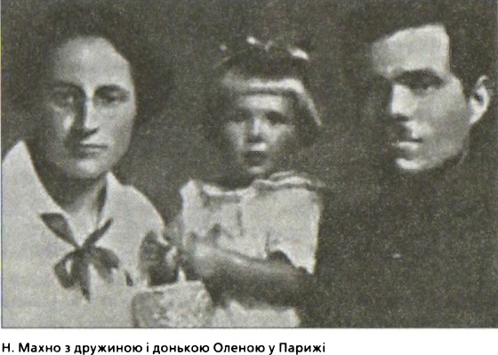 За золотом Нестора Махна i_041.jpg