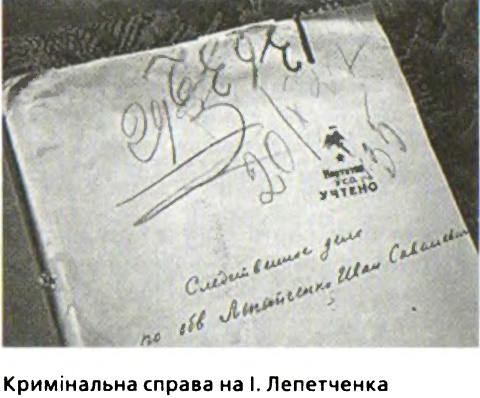 За золотом Нестора Махна i_047.jpg
