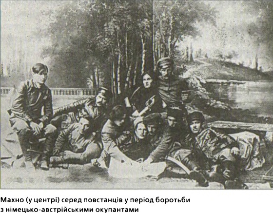 За золотом Нестора Махна i_009.jpg