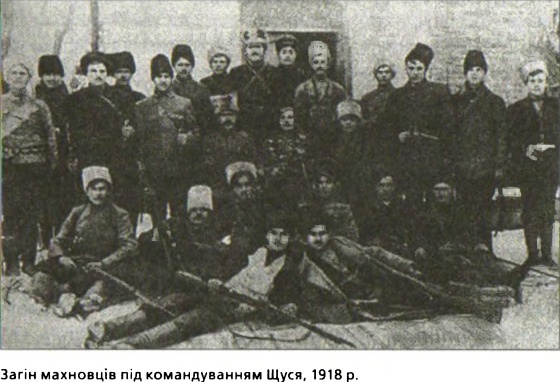 За золотом Нестора Махна i_010.jpg