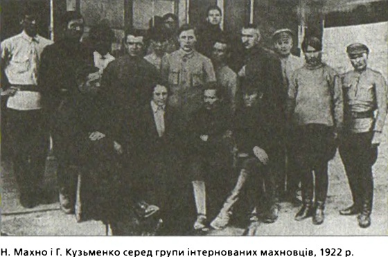 За золотом Нестора Махна i_011.jpg