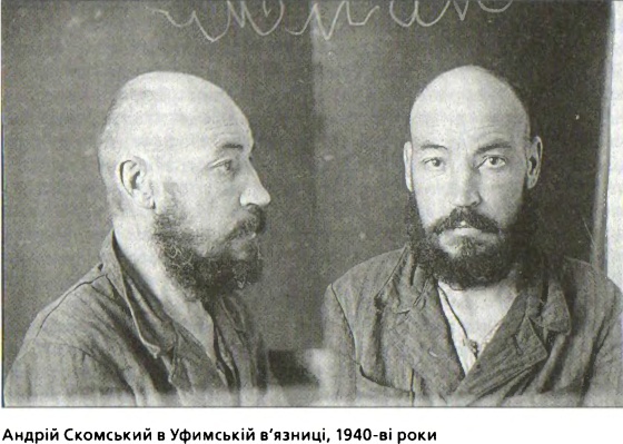 За золотом Нестора Махна i_051.jpg