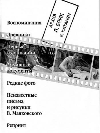 Пристрастные рассказы _004.jpg