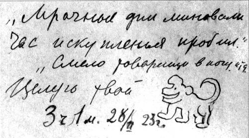 Пристрастные рассказы _106.jpg