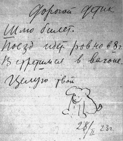 Пристрастные рассказы _107.jpg
