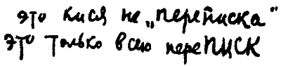 Пристрастные рассказы _129.png