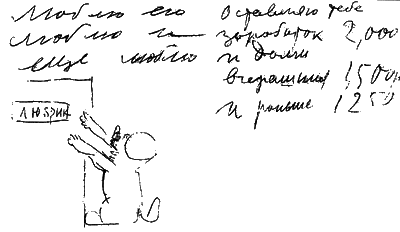 Пристрастные рассказы _133.png