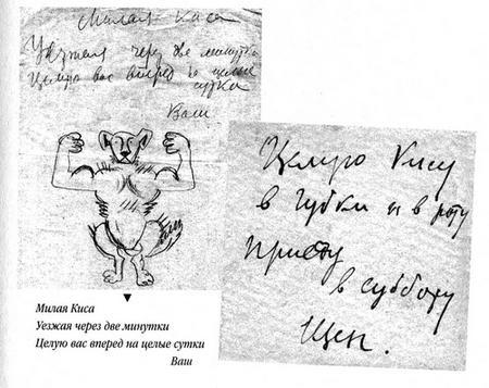 Пристрастные рассказы _134.jpg
