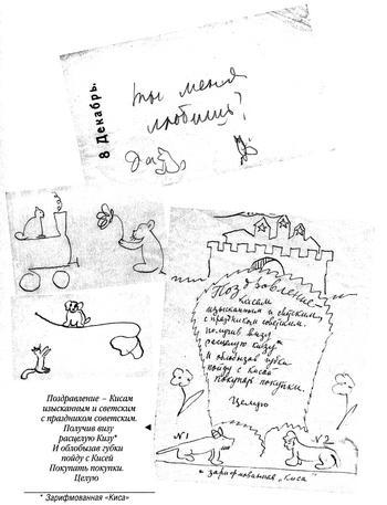Пристрастные рассказы _136.jpg
