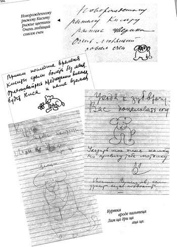Пристрастные рассказы _137.jpg