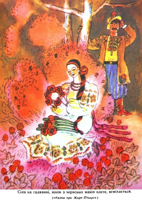 Пригоди журавлика i_026.jpg