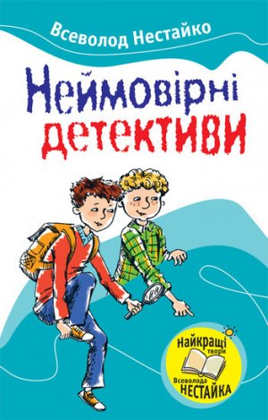  Барабашка ховається під землею