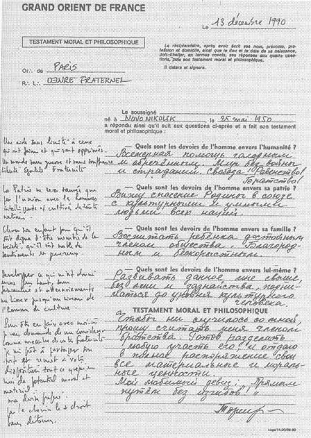 Пятый ангел вострубил _60.jpg