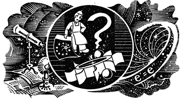 Вечный двигатель — прежде и теперь. От утопии — к науке, от науки — к утопии i_033.png