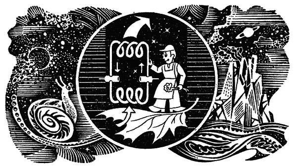 Вечный двигатель — прежде и теперь. От утопии — к науке, от науки — к утопии i_055.png