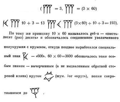 Люди города Ура i_049.jpg