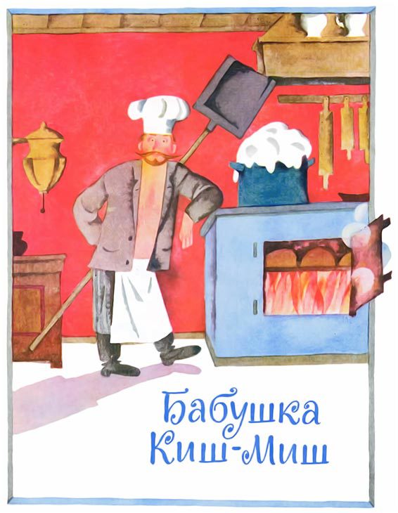 Сказочный садовник i_011.jpg
