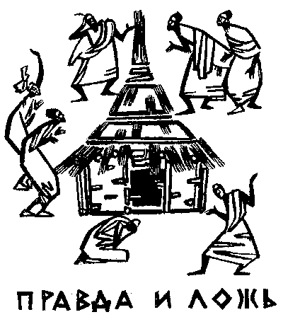 Сказки Амаду Кумба i_012.png