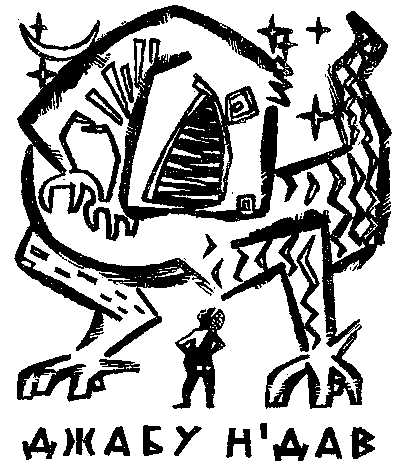 Сказки Амаду Кумба i_021.png