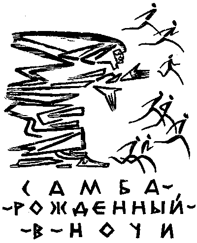 Сказки Амаду Кумба i_022.png