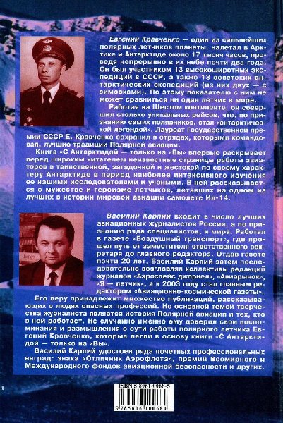 С Антарктидой — только на Вы _1.jpg