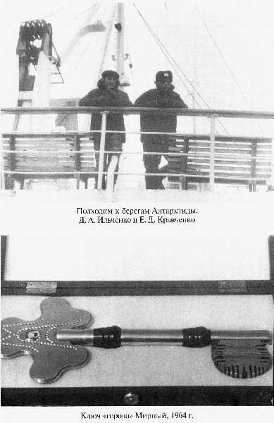 С Антарктидой — только на Вы _17.jpg