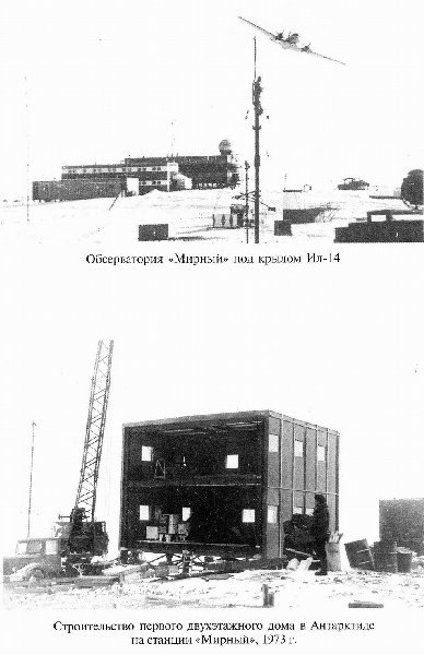 С Антарктидой — только на Вы _18.jpg