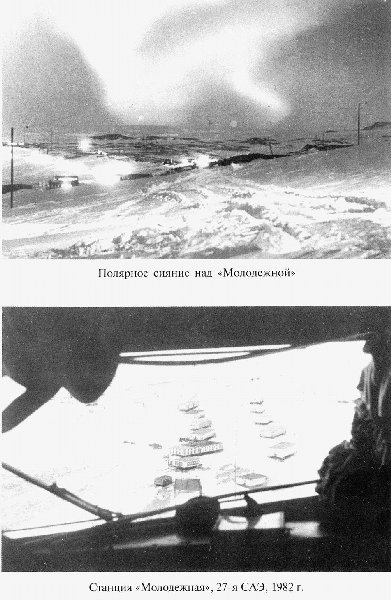С Антарктидой — только на Вы _19.jpg